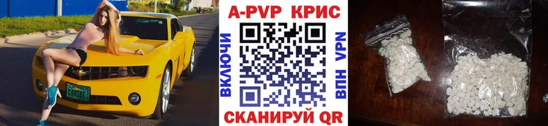 Alpha PVP Crystall  купить закладку  Вольск 