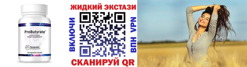 где найти наркотики  Вольск  БУТИРАТ буратино 