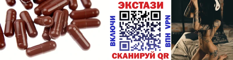 наркотики  mega онион  Ecstasy 250 мг  Вольск 