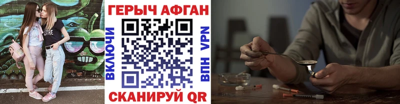 ГЕРОИН белый  купить   нарко площадка какой сайт  Вольск 