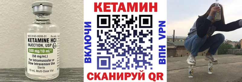 дарнет шоп  Вольск  Кетамин VHQ 