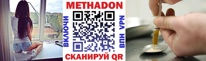 Метадон мёд  купить наркотик  Вольск 